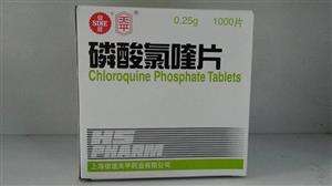 盘点四款被寄以厚望的抗疫药物：用了70多年的磷酸氯喹确认对新冠病毒有疗效