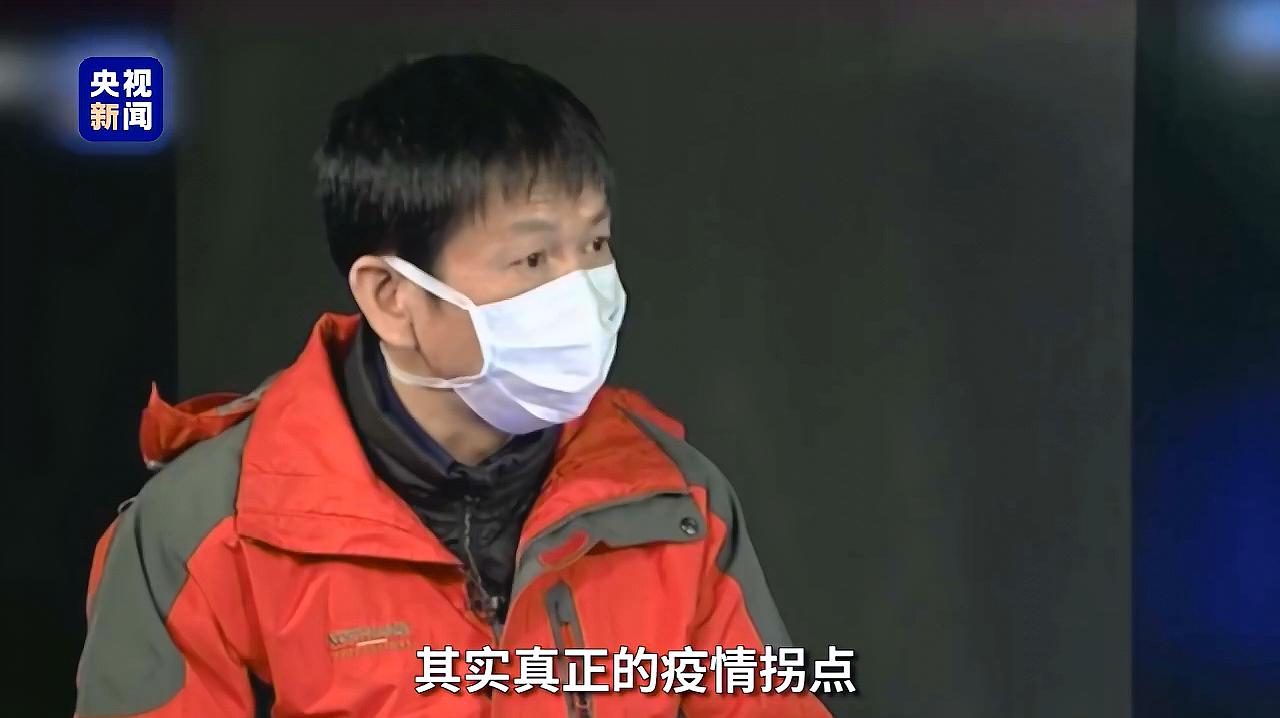 为什么雷神山医院院长说疫情拐点已经到来？