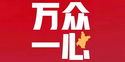 14天新增确诊连降，我们是不是即将摘掉口罩迎回原本的生活了？