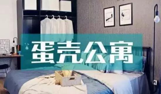 主动为租客免租反遭质疑：蛋壳公寓到底冤不冤？