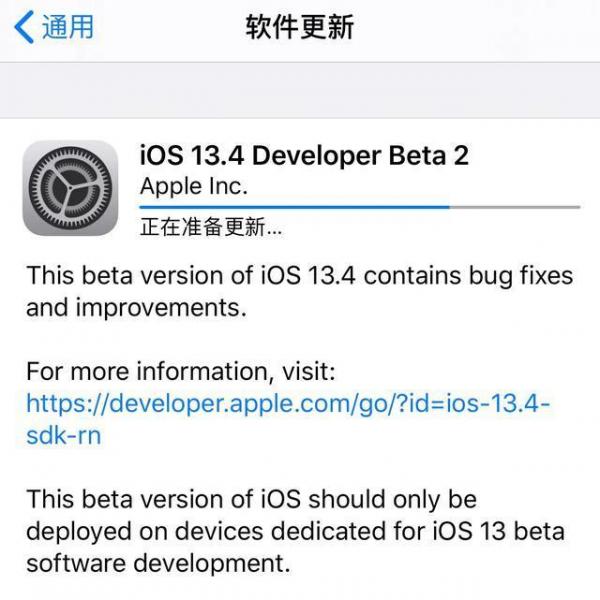 iOS 13.4又迎更新:你关心的问题全在这了! iOS 13.4又迎更新:你关心的问题全在这了!