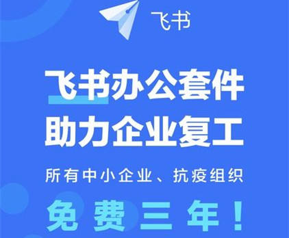 在飞书朝着钉钉进发的时候 钉钉野心初显瞄准微信