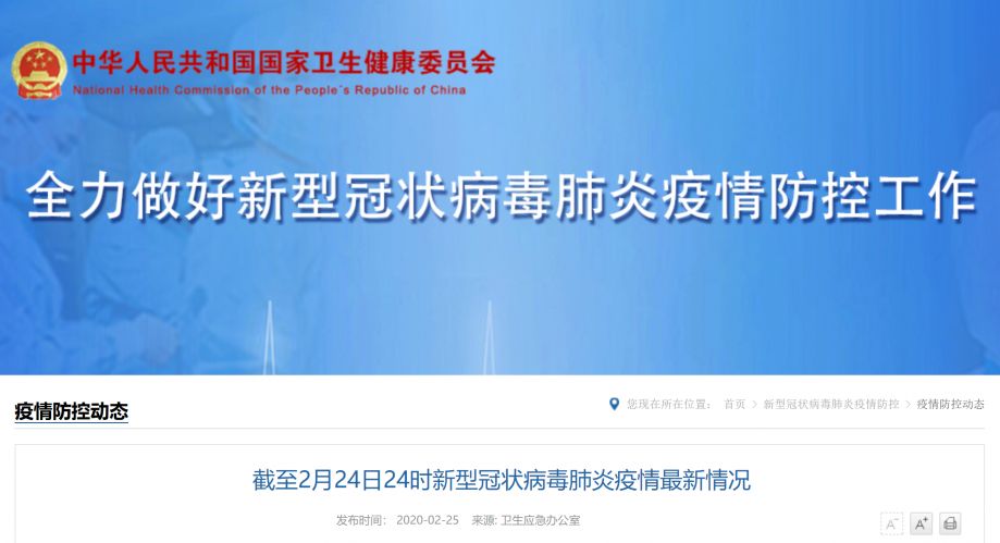 全国新增新冠肺炎确诊病例508例（湖北499例），新增死亡病例71例