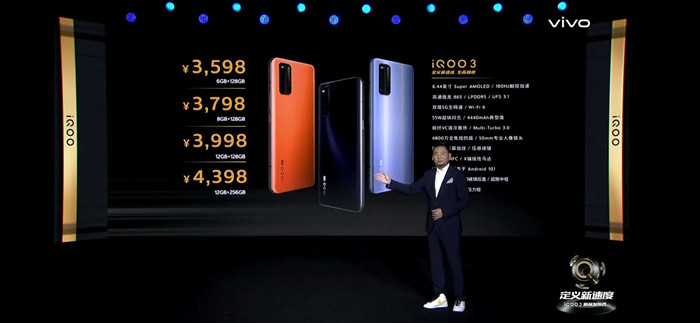 5G性能旗舰iQOO 3正式发布：3598元至4398元