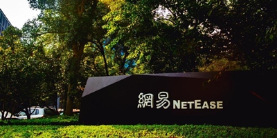 网易公布2019年第四季度财报，在线教育与创新业务涨势强劲