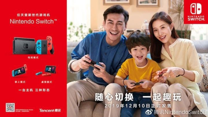 只有一个游戏的游戏机国行版NS 受疫情新增6个月延保