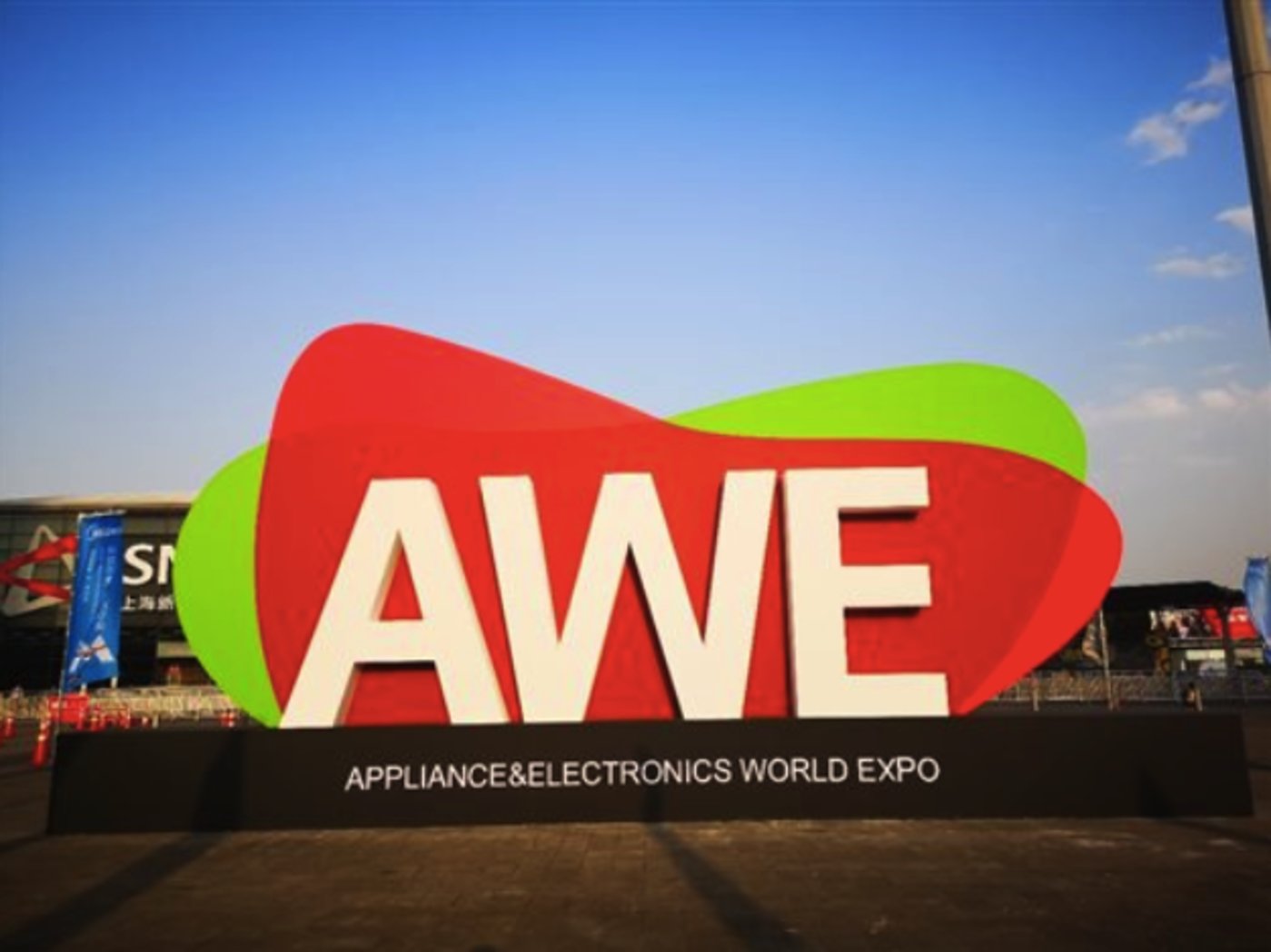 AWE 2020展会延期，将与AWE 2021合并举办