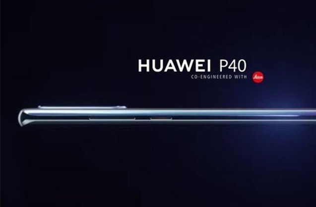 华为P40系列将推红旗定制版：售价或直逼万元大关