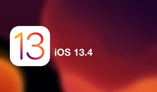 iOS 13.4 Beta4发布:预示正式版或月底就来! iOS 13.4 Beta4发布:预示正式版或月底就来!