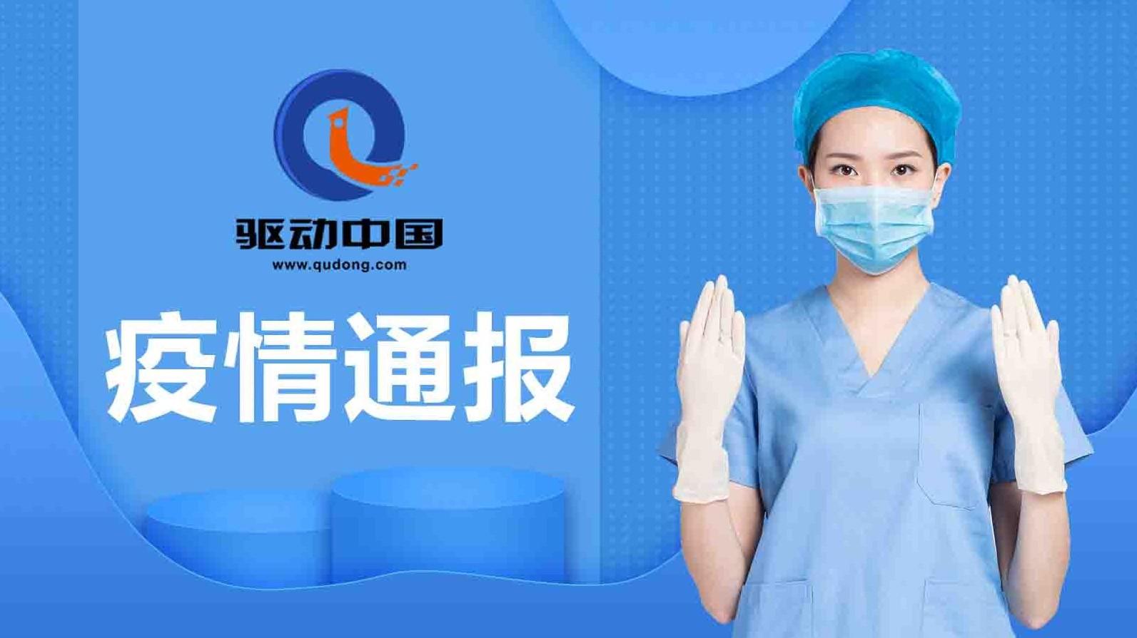 3月9日全国疫情通报：新增确诊病例40例（武汉36例），累计确诊病例80735例