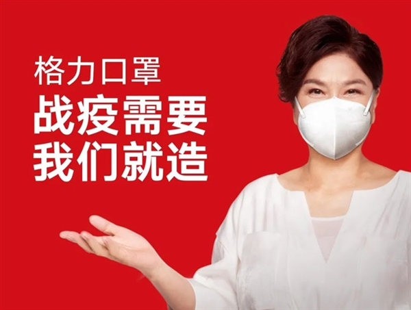 格力牌口罩今日开售：预约抢购机制，每人每天限购1盒