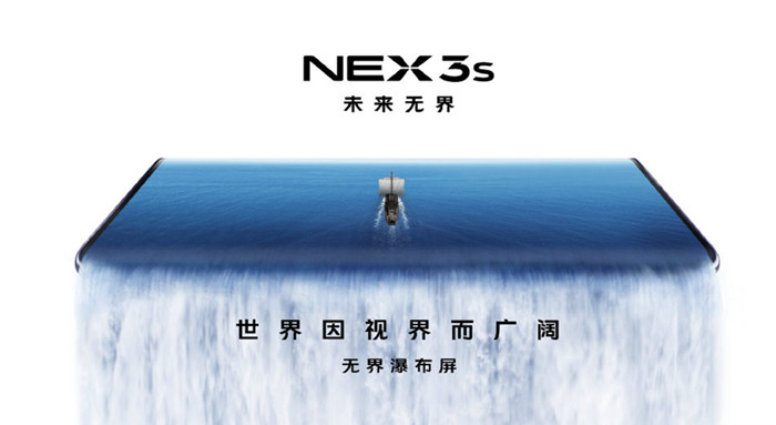vivo NEX 3s全新发布：骁龙865 双模5G，4998元起