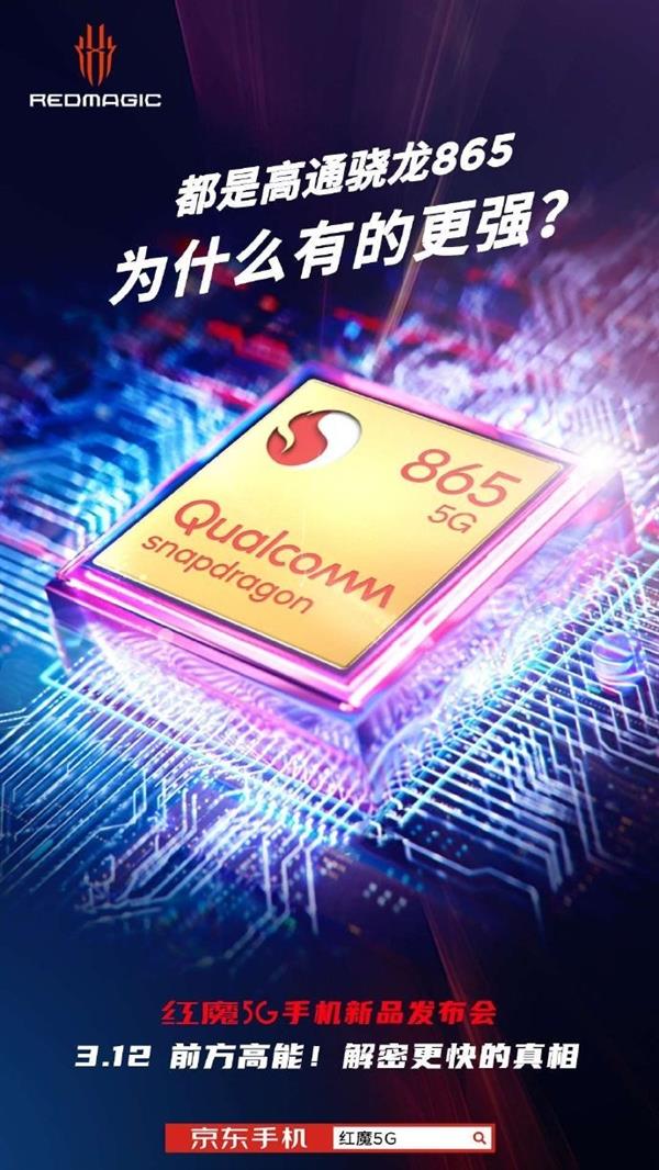 这下有点麻烦 努比亚红魔5G手机被数码KOL偷跑:144Hz刷新率屏确认