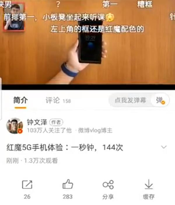 这下有点麻烦 努比亚红魔5G手机被数码KOL偷跑:144Hz刷新率屏确认