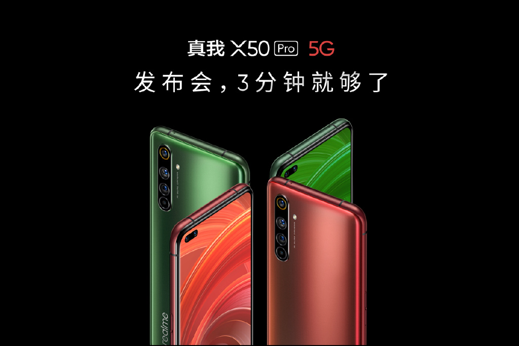 5G竞速旗舰realme X50 Pro国内发布：3599元起，安兔兔跑分超60万