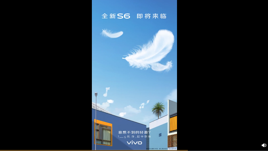 vivo S6官方再爆猛料 轻盈设计又添新期待