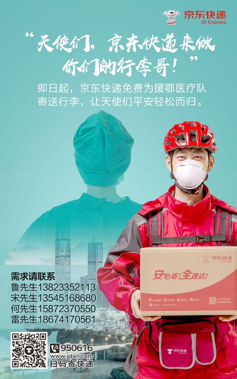 微信图片_20200313221109