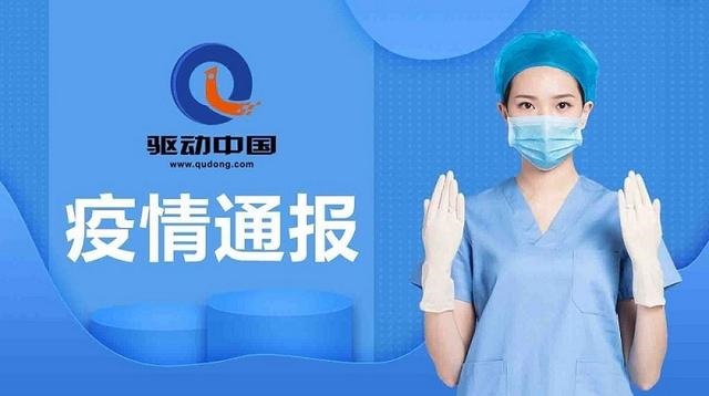 3月14日全国疫情通报：新增确诊病例11例，其中境外输入7例