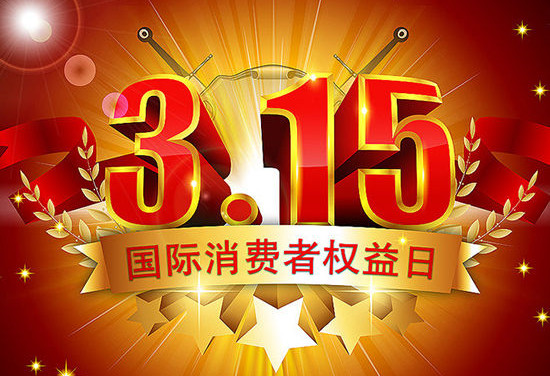 中消协：线上消费替代线下消费趋势明显 疫情加速日常生活类消费线上化