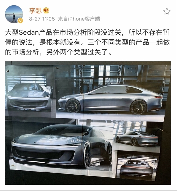 底盘一铺电池优势全没了！李想透露理想汽车无MPV车型计划