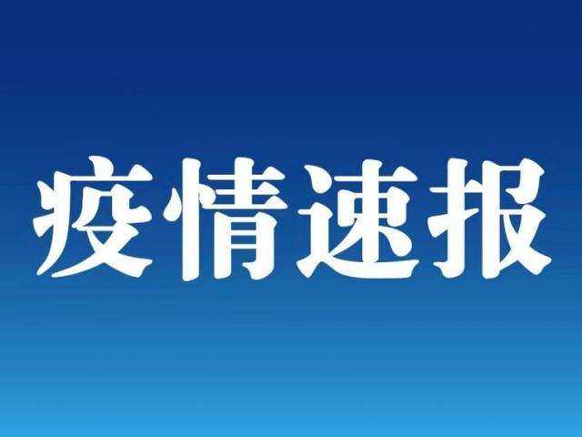 3月18 日全国疫情通报：新增确诊病例13例，其中境外输入12例