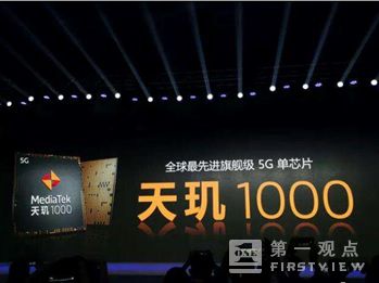 骁龙865表演完毕,该天玑1000登场了吗? 骁龙865表演完毕,该天玑1000登场了吗?