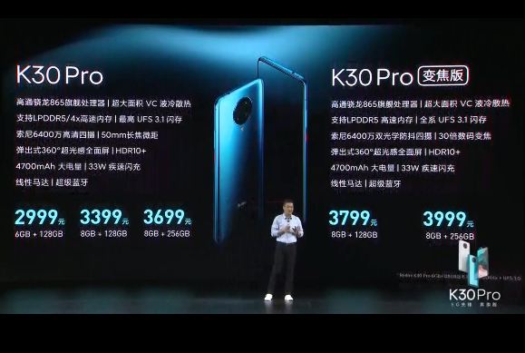 Redmi K30 Pro正式发布：弹出式前置+骁龙865，2999元起
