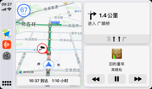 iOS 13.4推送!苹果CarPlay分屏功能上线 高德第一时间尝鲜