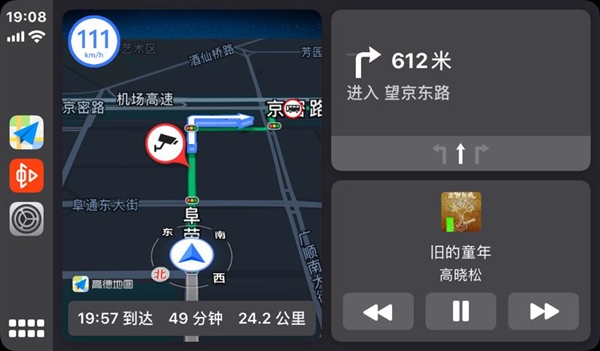 iOS 13.4推送!苹果CarPlay分屏功能上线 高德第一时间尝鲜