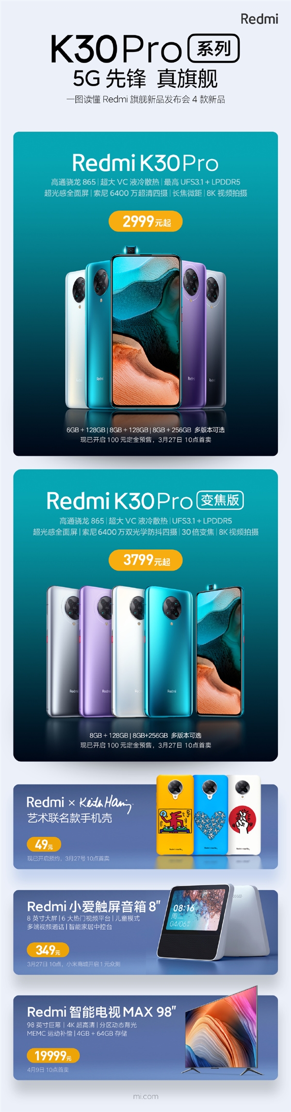 一图读懂Redmi四款旗舰新品:49-19999元