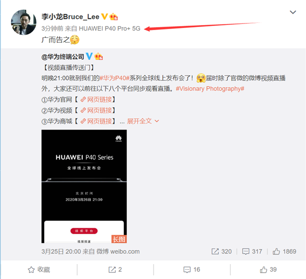 徕卡五摄加持 华为李小龙秀出P40 Pro+ 5G：今晚见