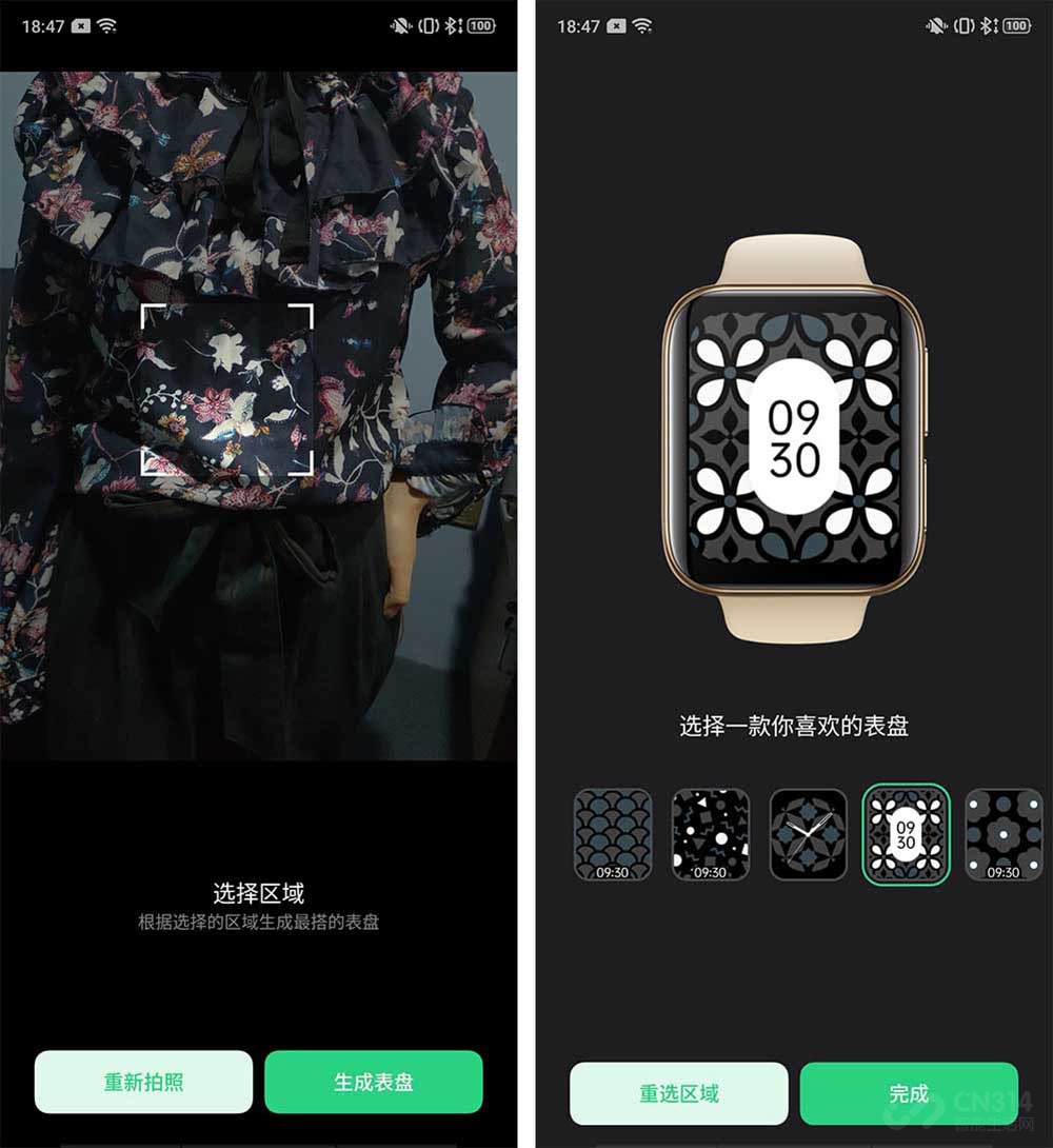 出门带OPPO 出门带OPPO