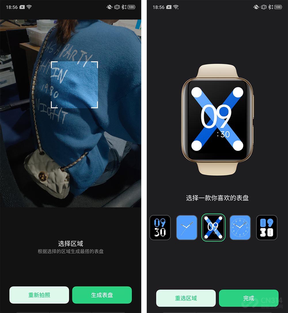 出门带OPPO 出门带OPPO