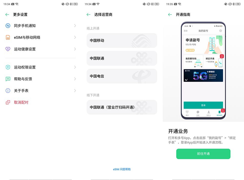 出门带OPPO 出门带OPPO