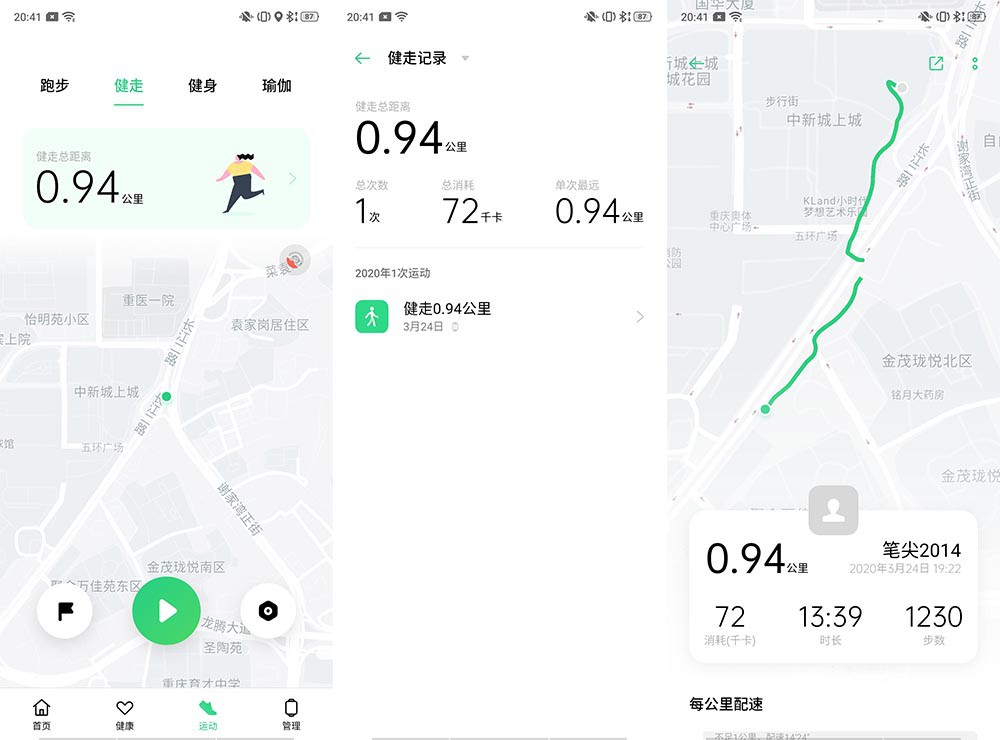 出门带OPPO 出门带OPPO