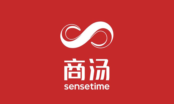 商汤科技被曝折戟IPO：未形成核心技术壁垒，九轮融资后上市未卜