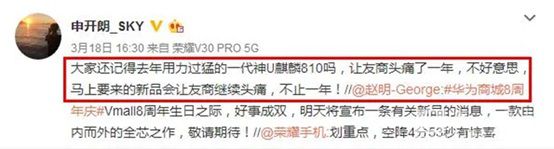 麒麟820，或成天玑系列的召唤师