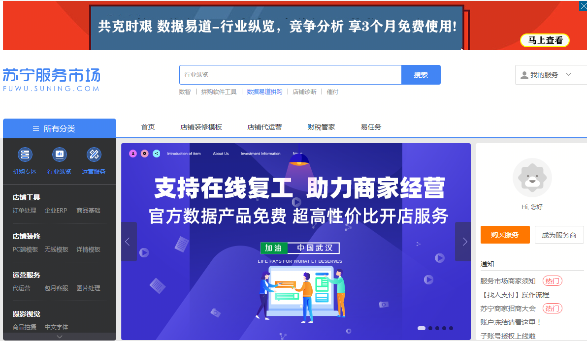 促进经济复苏 苏宁星河云生态为企业降本增效注入强心针