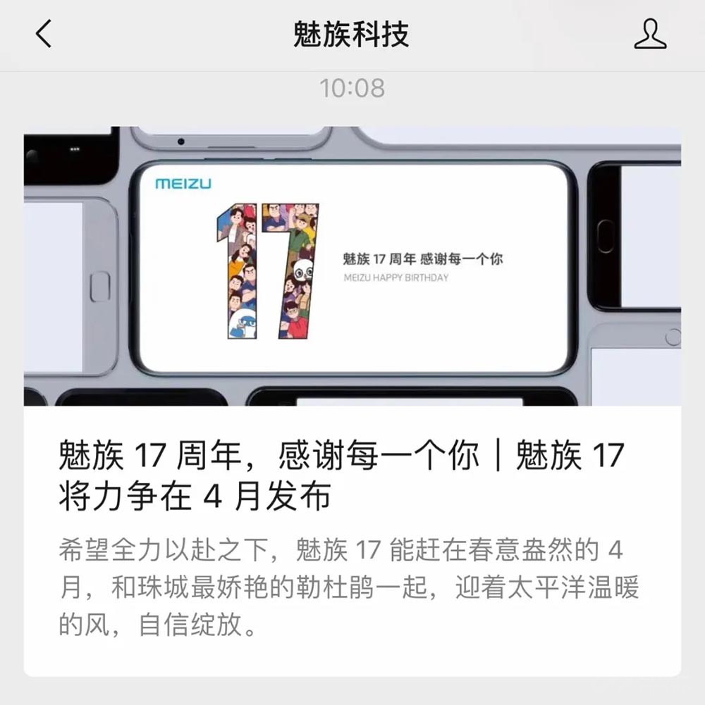 换机小伙伴再等等 四月有这五款新机发布