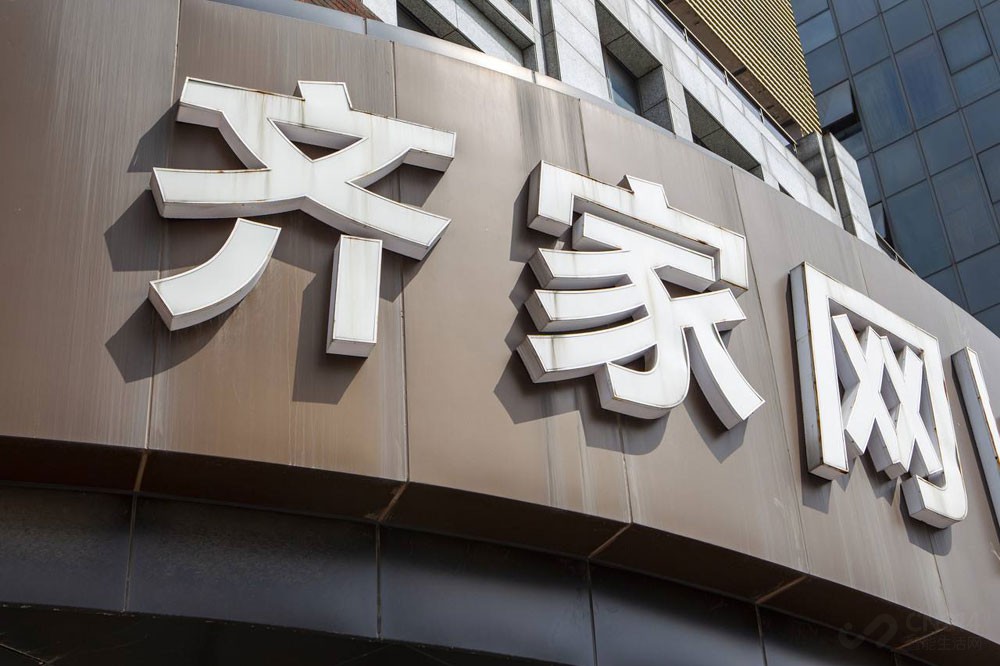 只有一项专利 戳穿齐家网的伪互联网概念 只有一项专利 戳穿齐家网的伪互联网概念