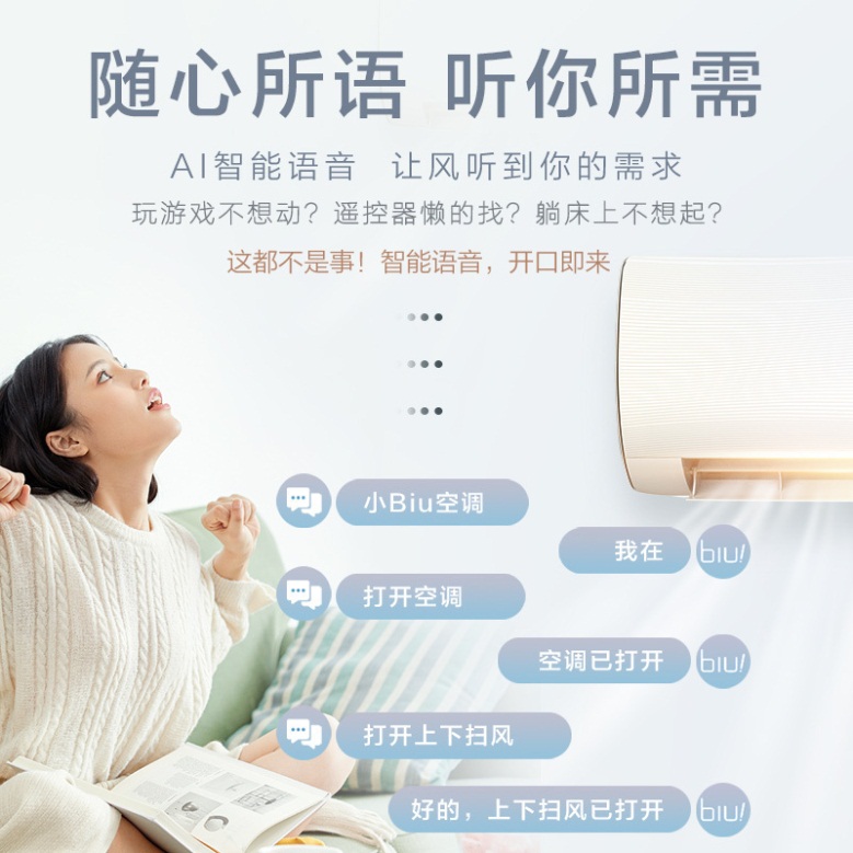 苏宁提速C2M布局，小Biu空调新品击穿底价