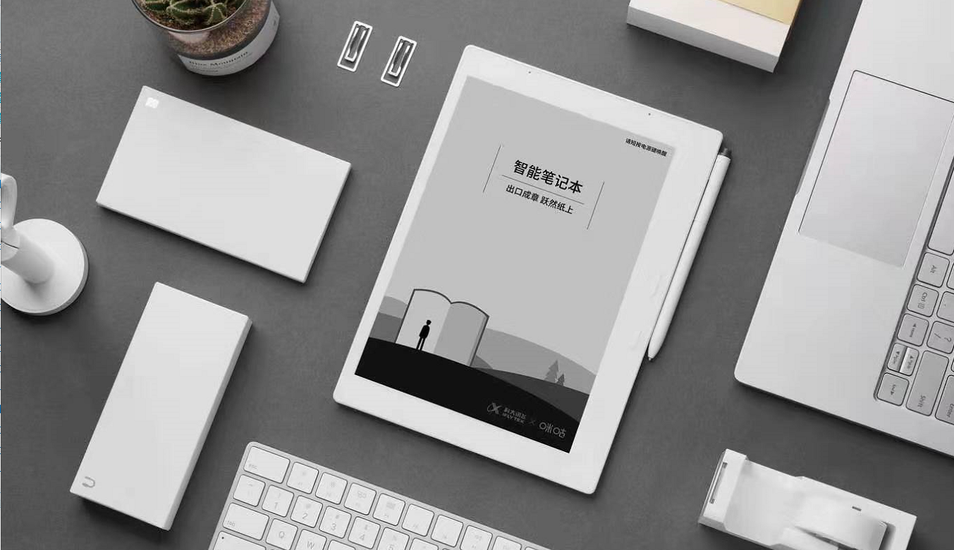 当AI遇见经典，讯飞智能本青春版、LAMY联名款发布
