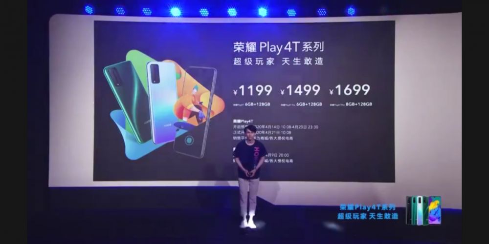 荣耀Play4T系列正式发布：全系6GB+128GB起 最低售价1199元