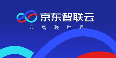 京东智联云落子“新基建” 智能供应链崭露锋芒