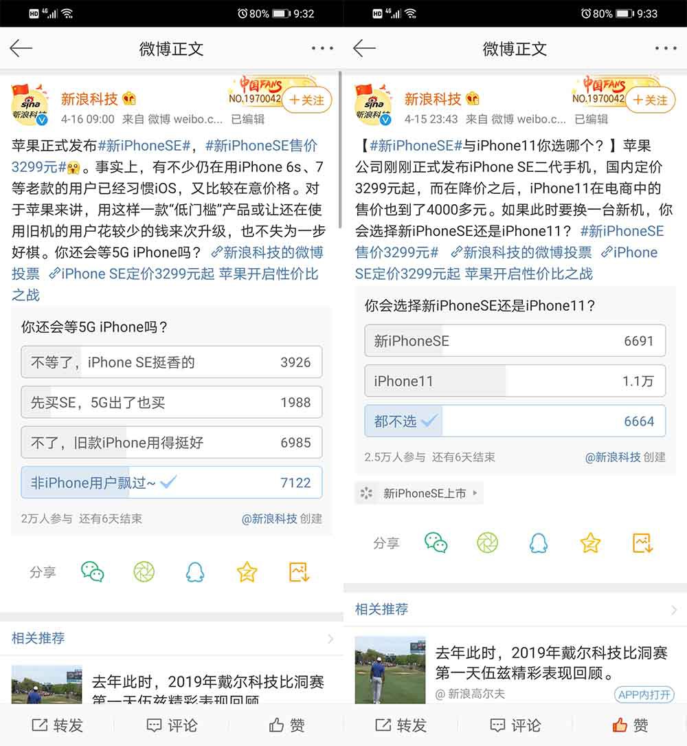 新款iPhone SE便宜 但多半网友不考虑入手 新款iPhone SE便宜 但多半网友不考虑入手