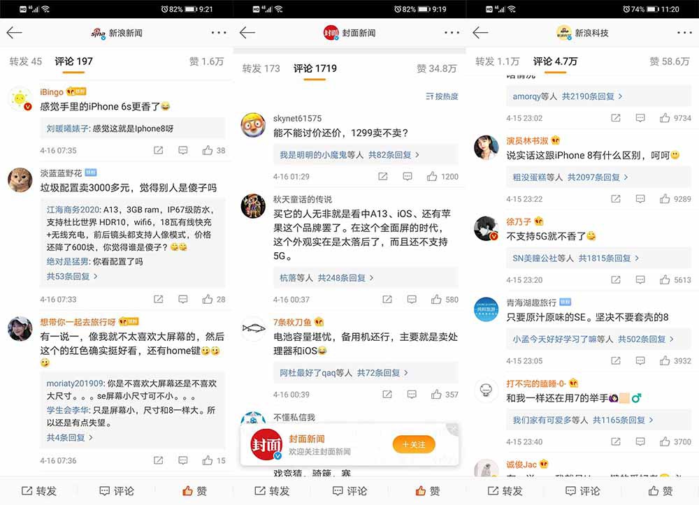 新款iPhone SE便宜 但多半网友不考虑入手 新款iPhone SE便宜 但多半网友不考虑入手