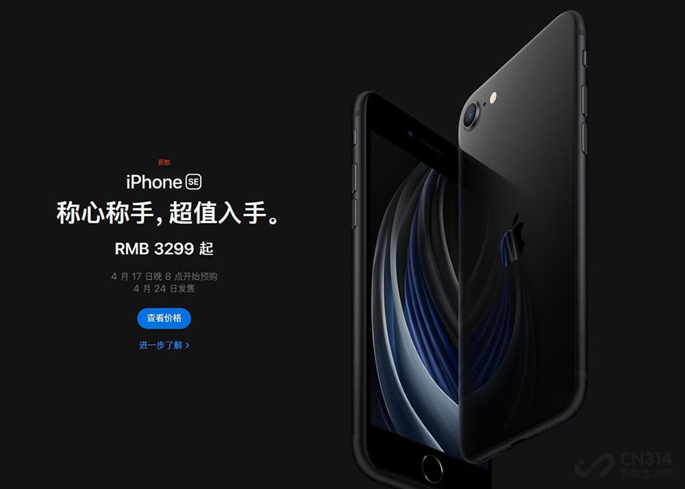 新款iPhone SE便宜 但多半网友不考虑入手 新款iPhone SE便宜 但多半网友不考虑入手