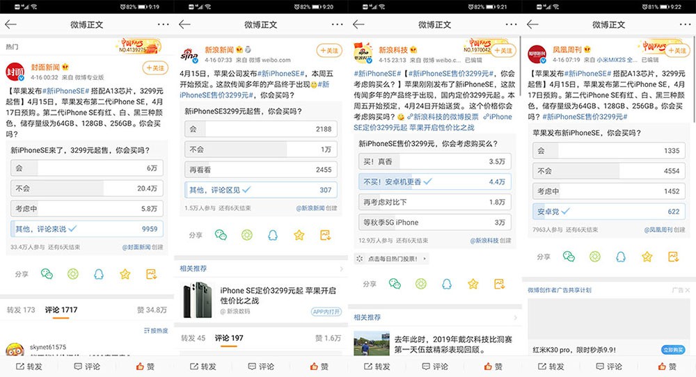 新款iPhone SE便宜 但多半网友不考虑入手 新款iPhone SE便宜 但多半网友不考虑入手