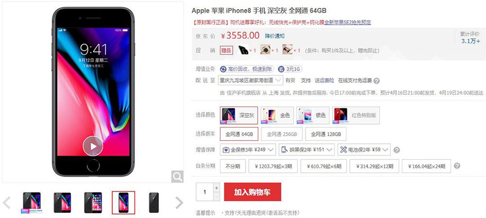 新款iPhone SE便宜 但多半网友不考虑入手 新款iPhone SE便宜 但多半网友不考虑入手