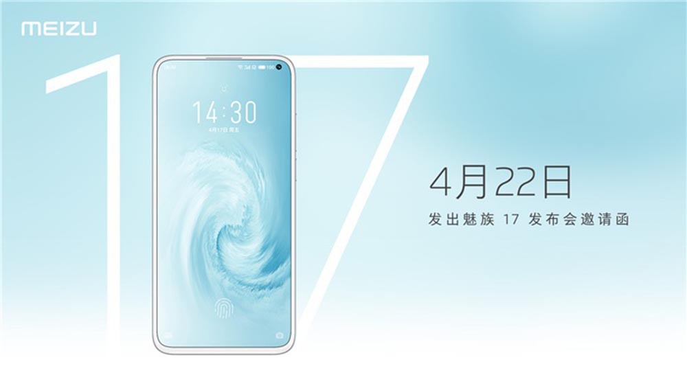 mSmart 5G方案发布 魅族17确定首次搭载 mSmart 5G方案发布 魅族17确定首次搭载